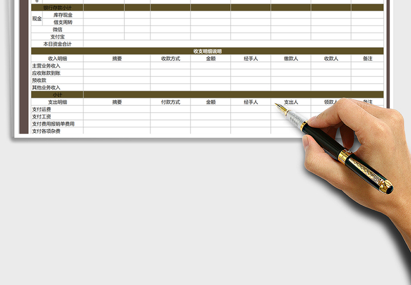 2025年出纳库存日报表