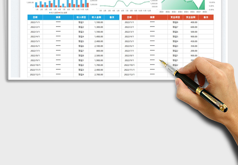 2024财务报表-财务收支年终总结表excel表格