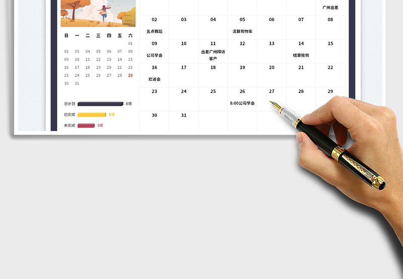 2025日历工作计划表-可记录全年计划