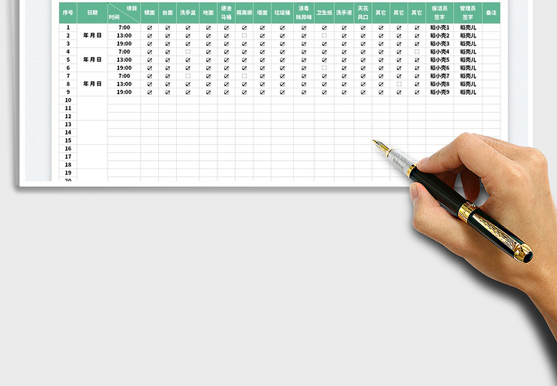 2025卫生保洁巡逻记录表免费下载