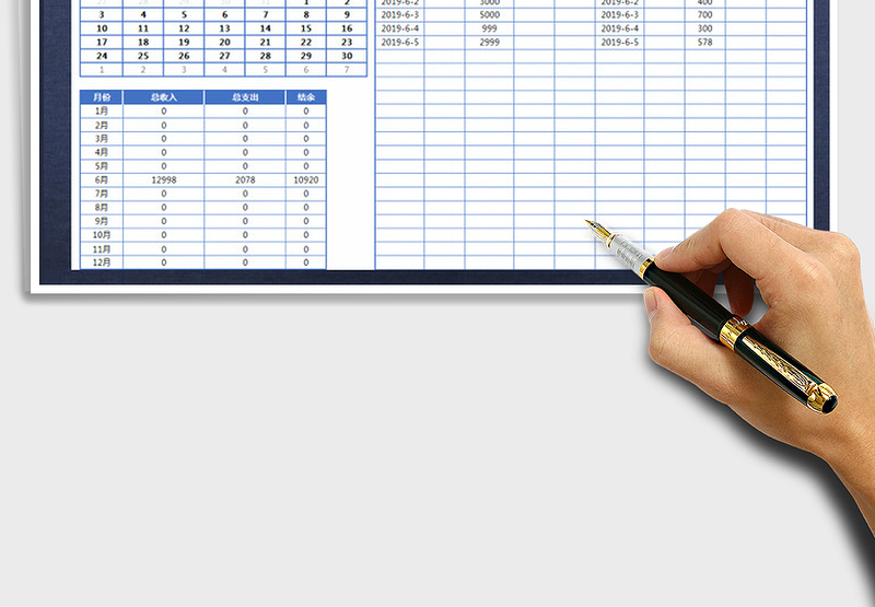 2025年收支记账表-财务必备