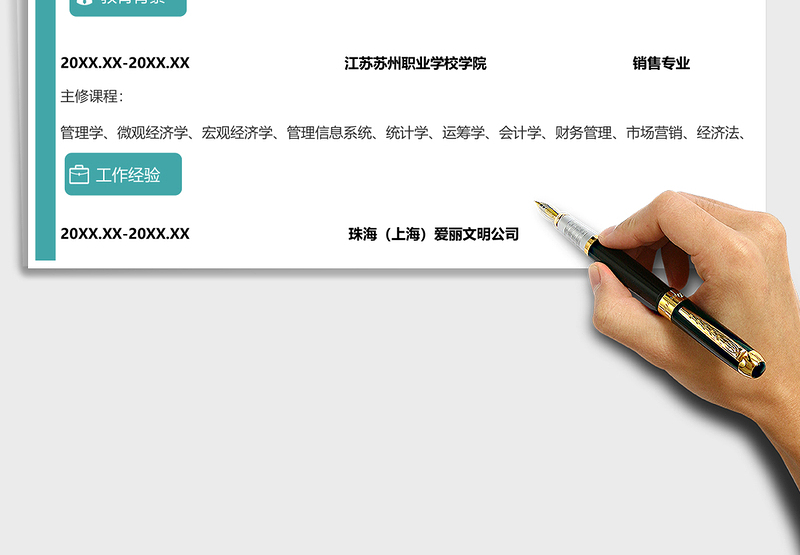 2025年市场销售员求职简历