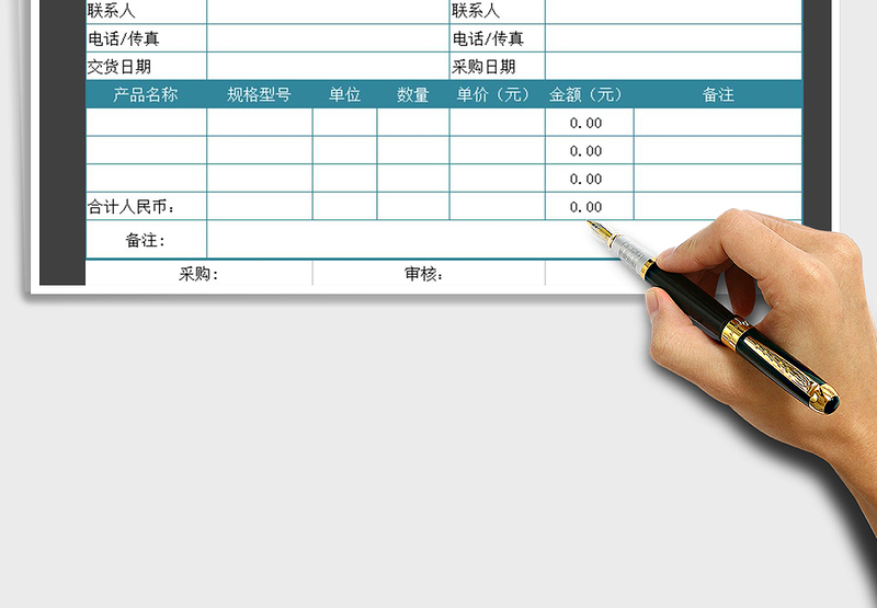 2025年公司采购申请单