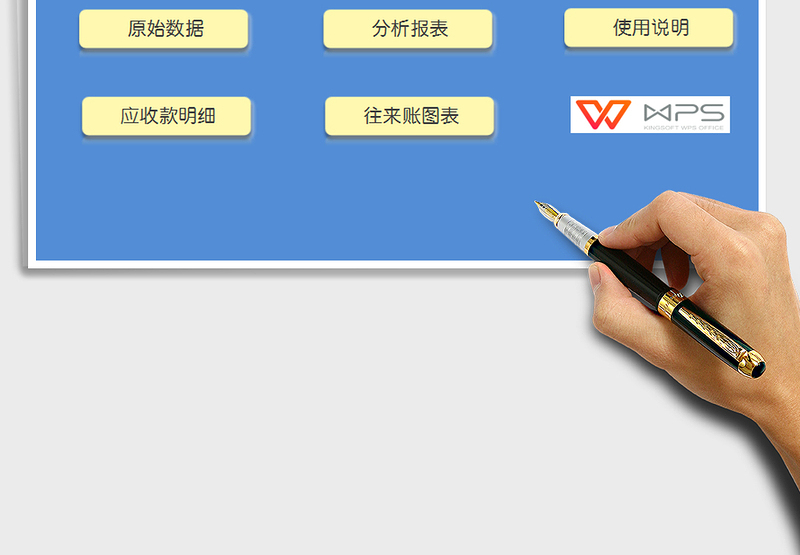 2025年财务应收账款账龄分析管理系统