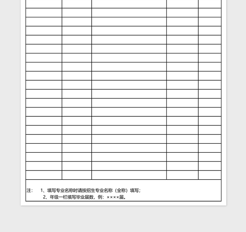 2025学院本科毕业设计论文题目一览表Excel表格