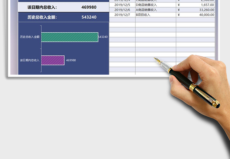2025年企业收入流水记账表