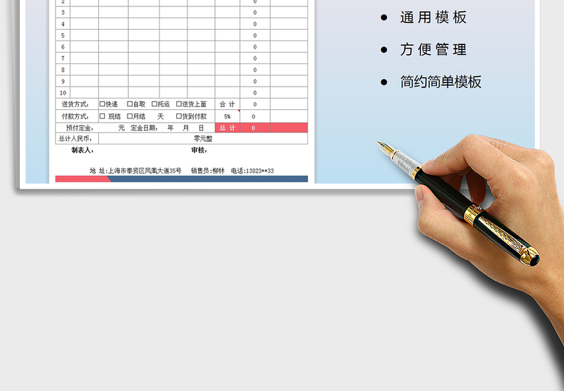 2025年销售订货单