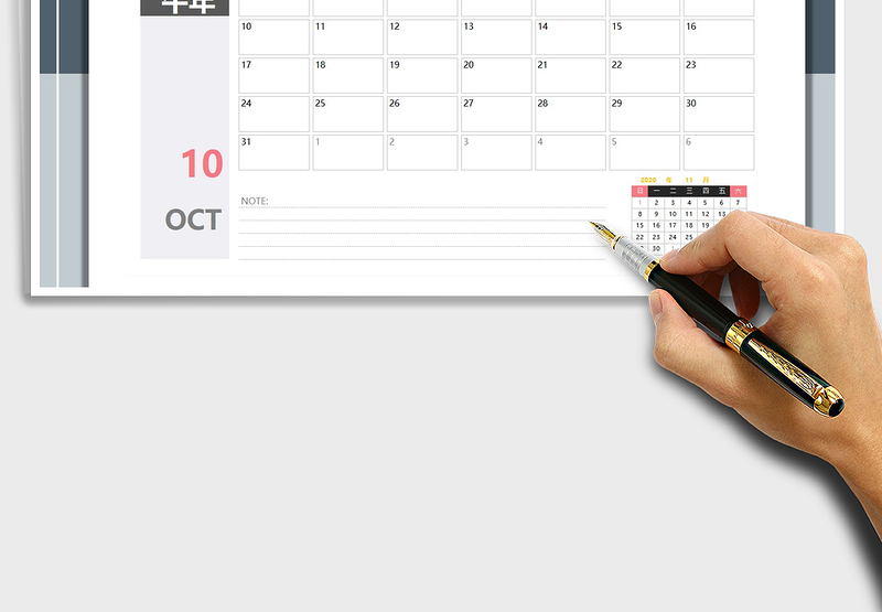 2021年日历-万年历