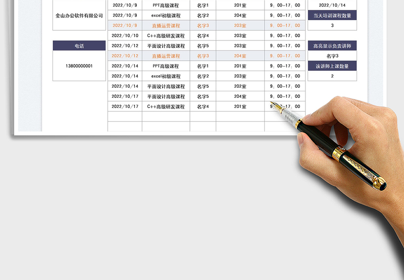 2025培训课程安排表