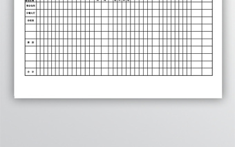 餐饮收支表下载