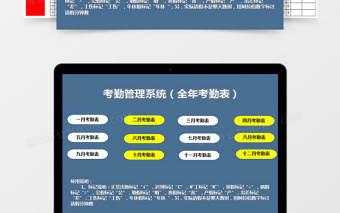 梦幻星空考勤管理系统下载excel表格下载