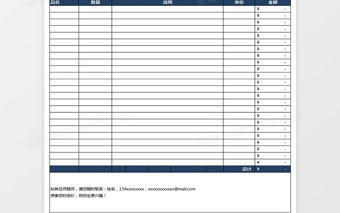 公司商品产品项目通用报价单模板excel模板