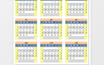 简洁日历自动生成EXCEL表模板