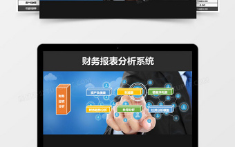 商务财务报表管理系统下载excel模板excel管理系统下载