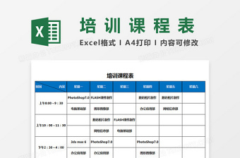 健身房课程表免费