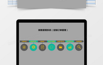 销售管理系统定制订单管理免费下载