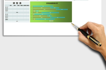 蓝色微立体甘特图分析课程学习计划表excel模板