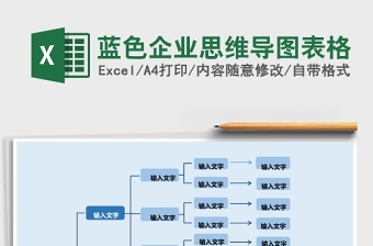 精美图表