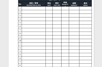 公司报价单excel模板