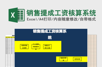 2025销售excel表格模板大全