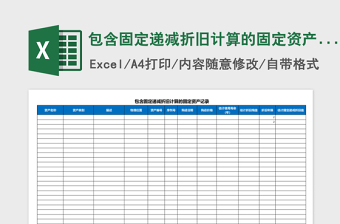 鞋柜EXCEL表格