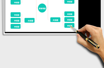 通用绿色简洁思维导图Excel表格模板