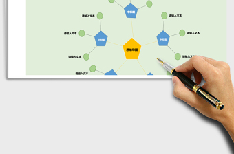 浅绿思维导图表格Excel表格模板