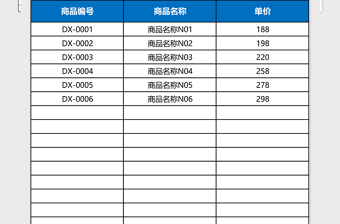 订单管理系统下载excel表格下载