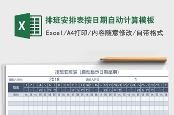 收集表