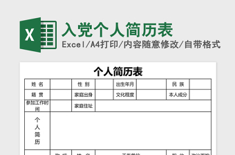 鞋柜EXCEL表格