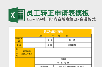 最佳主题党日活动申报表