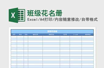 预备党员考察表介绍人意见