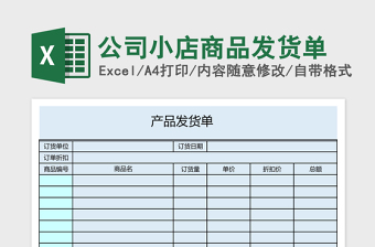 2025工地规划excel表格图片大全