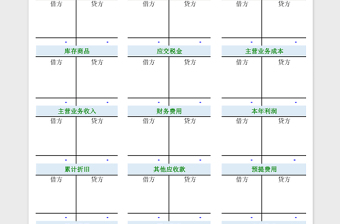 2025自动生成财务报表