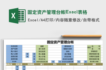 学校向社区派出所征集建议表格