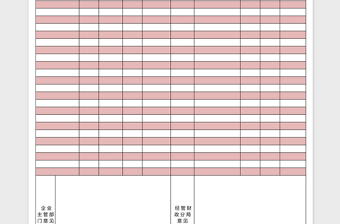 Excel表格技改项目财政挖潜资金申请表