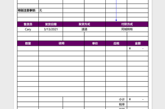 2025产品报价单月份订单汇总表excel