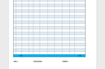 公司业务提成表excel模板