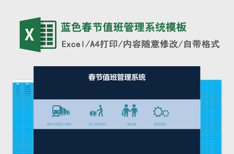 2025改造工程报价大全excel表格