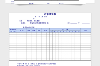 2025收款系列管理表格