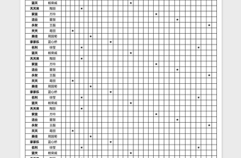 月销售回款计划表excel表格下载