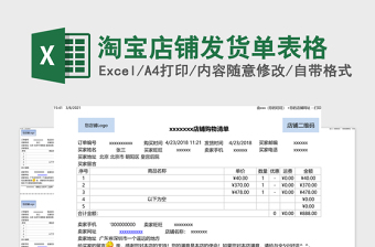 2025店铺签到excel表格图片大全