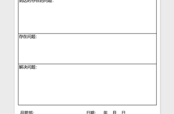 2025销售商品三包维修记录表