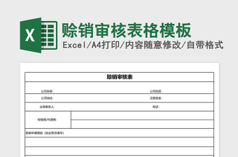 2024表格的软件excel快捷键大全