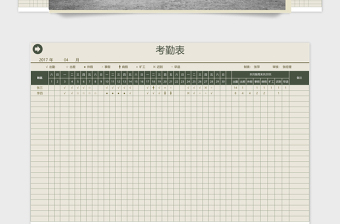 智能考勤表excel表模板管理系统下载