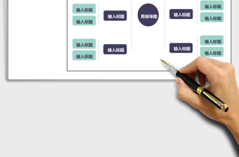 2025通用简洁思维导图Excel表格模板