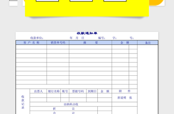 收支管理系统下载Excel管理系统下载