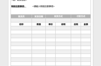 公司报价单excel表格下载