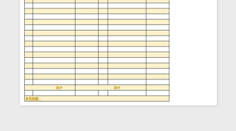企业公司收支月报表excel表格模板