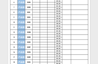 2025极简报价单excle模板